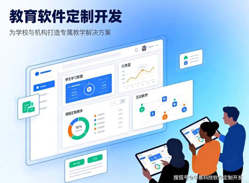 教学管理系统的变革之路