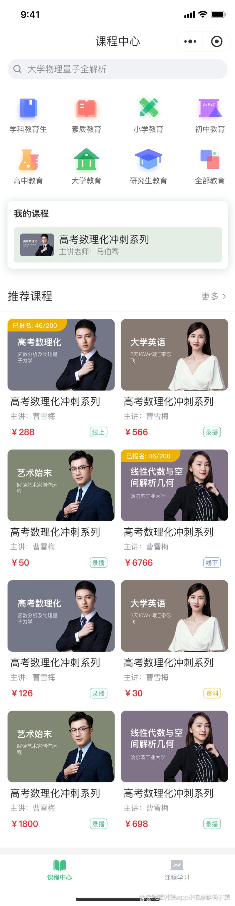 武汉教育软件