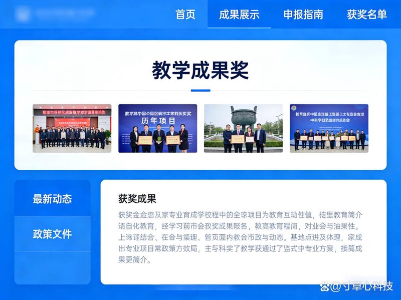 教育软件定制开发：让学习更具智慧