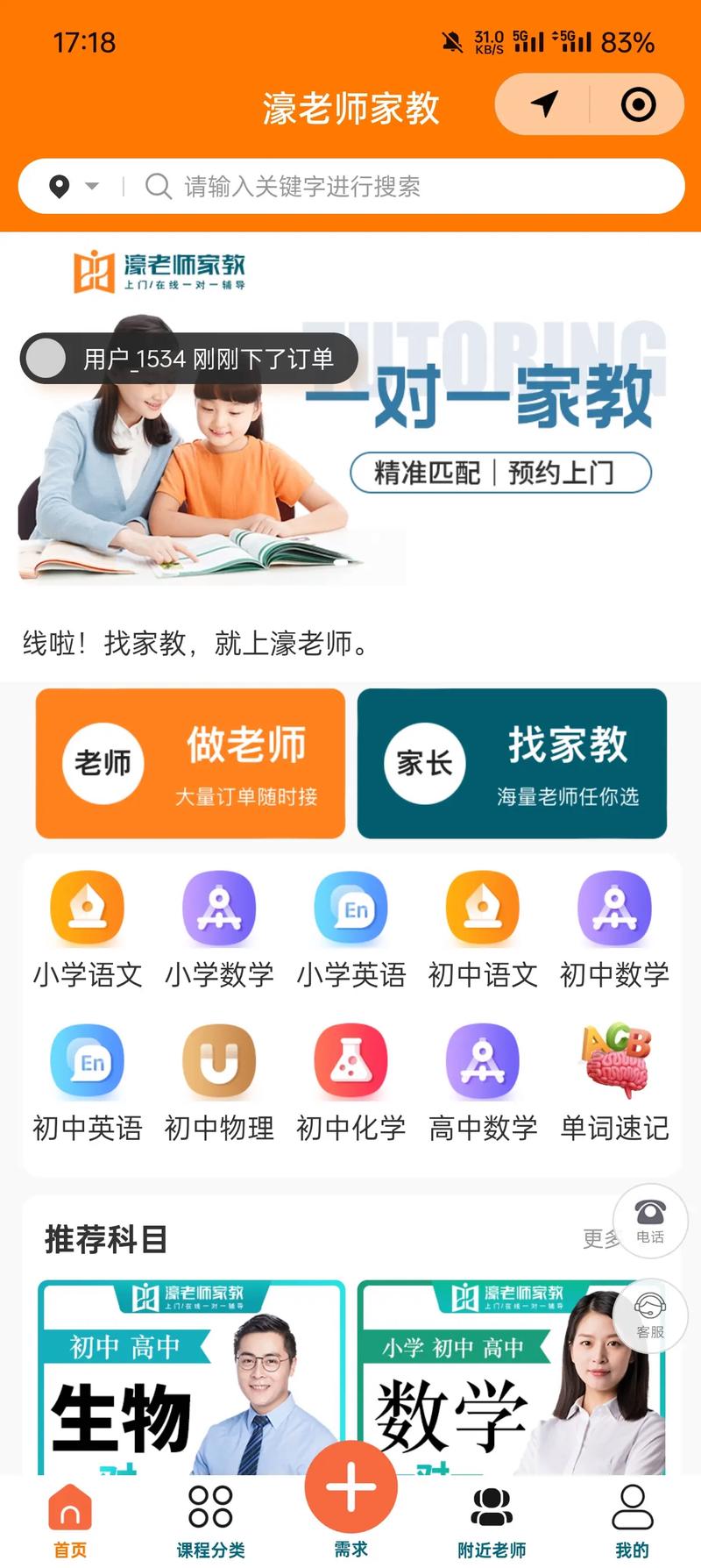 智慧校园系统：让教育插上科技的翅膀