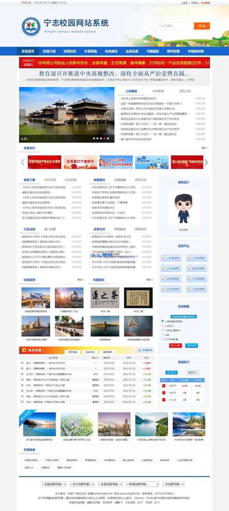 教学管理系统的革新趋势
